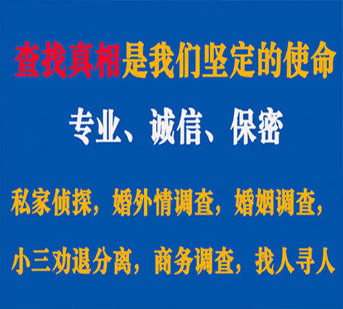 关于陵县证行调查事务所